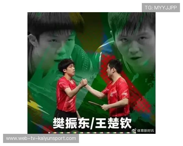 樊振东+王楚钦互相成就，男乒双子星再升级