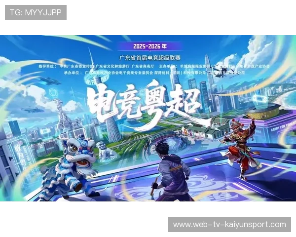 电竞赛事数据安全保障体系不断完善，电竞比赛数据开放